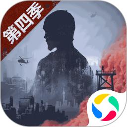 明日之后官方最新版