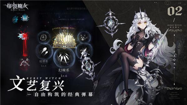 爆裂魔女国际服截图0