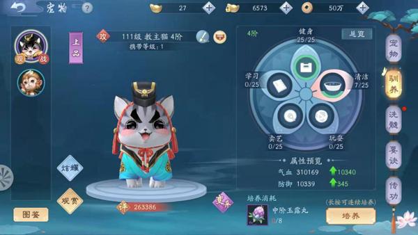 新笑傲江湖4