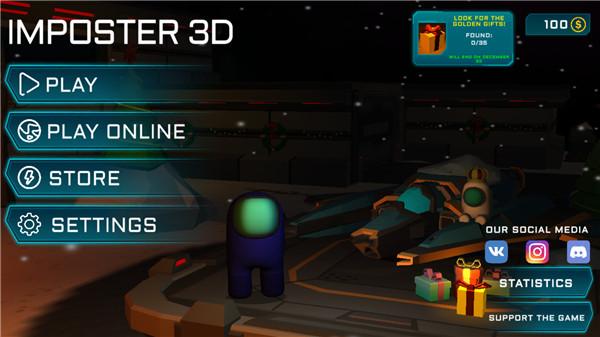 冒名顶替者3D破解版图片6