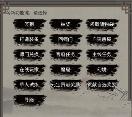 人在江湖2
