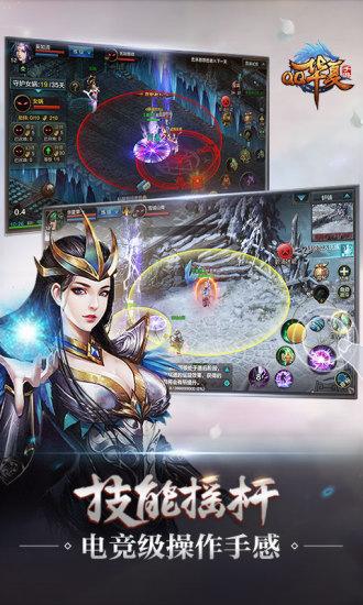 QQ华夏手游无限金币版截图1