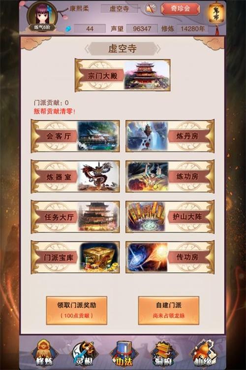想不想修真小米服 安卓版v5.3.2截图2