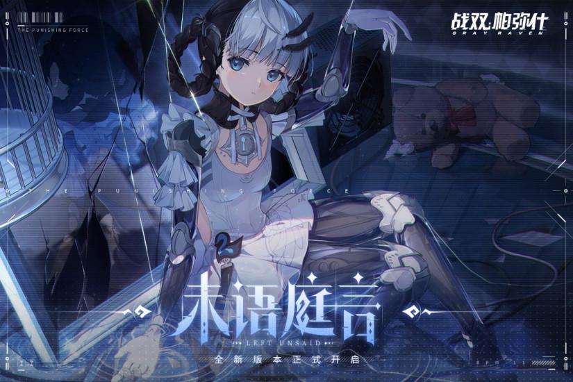 战双帕弥什手游最新版截图1