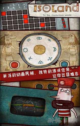 迷失岛手机版 (Isoland)安卓版v2.0.2截图2