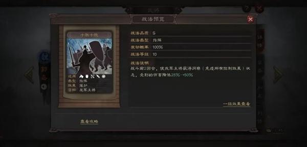 三国志战略版国际版图片5