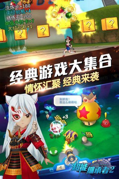 超能继承者2九游版 安卓版v1.0.15截图3