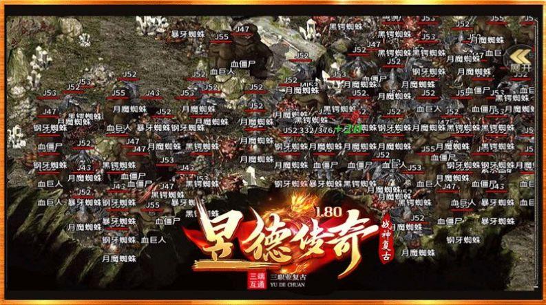 昱德追忆战神截图2