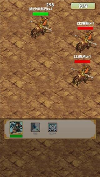 自由三国6
