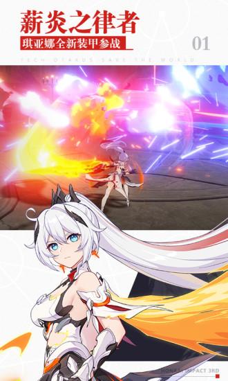 崩坏3解锁版无限钻石截图1