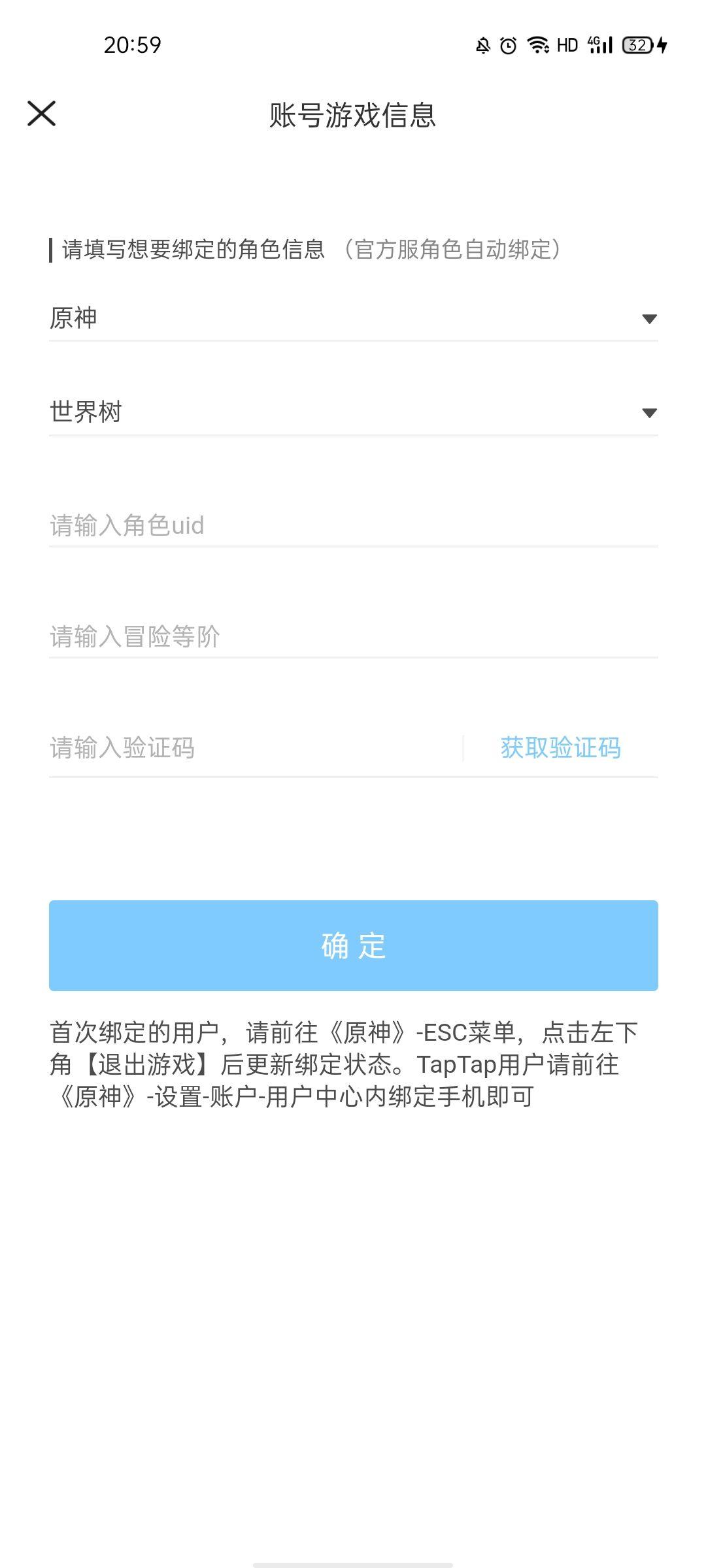 原神图