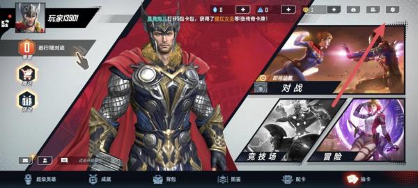 漫威对决图片9