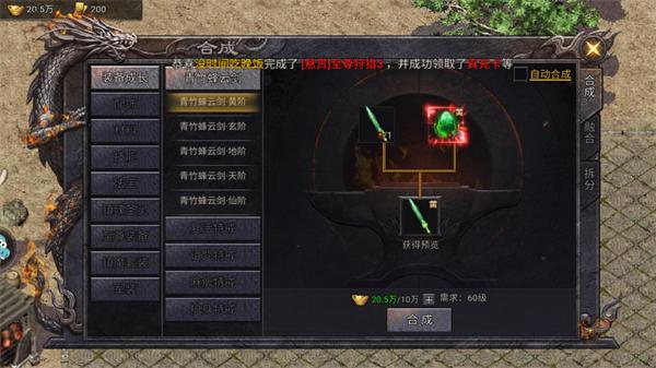 华夏英雄传6