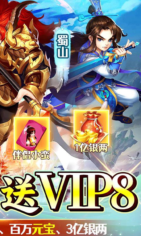 新天上碑截图2