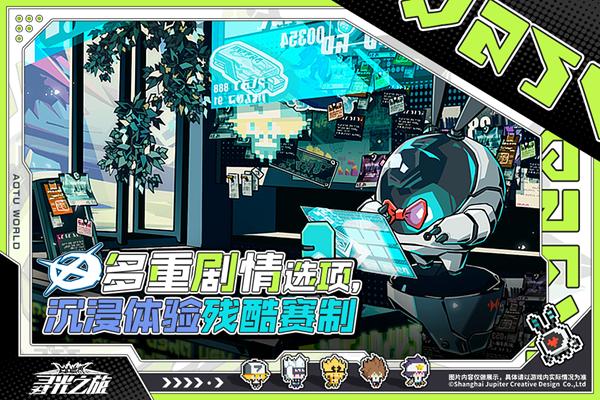 寻光之旅 安卓版v2.5.58截图0
