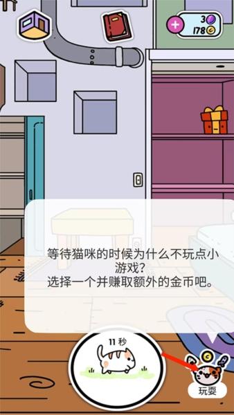 小偷猫图10