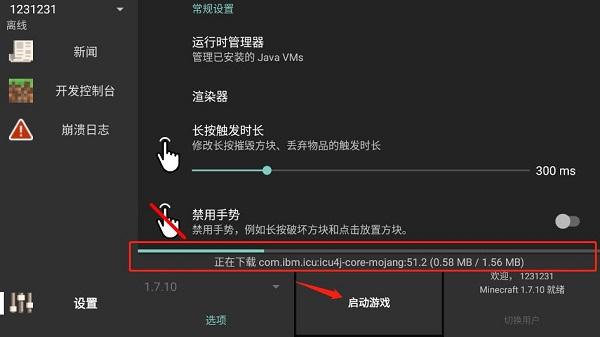 我的世界图片4