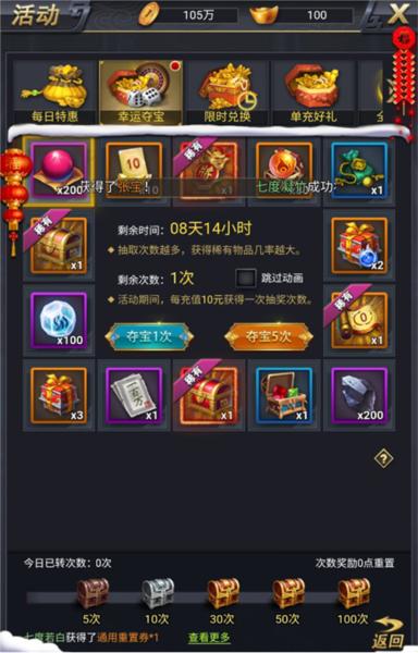 骑战三国4