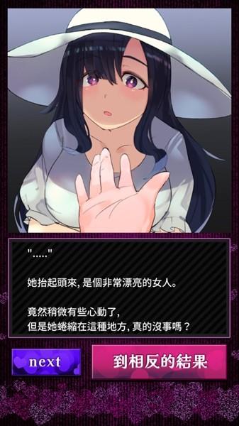 瑕疵少女的双选攻略 汉化版v1.0.8截图1