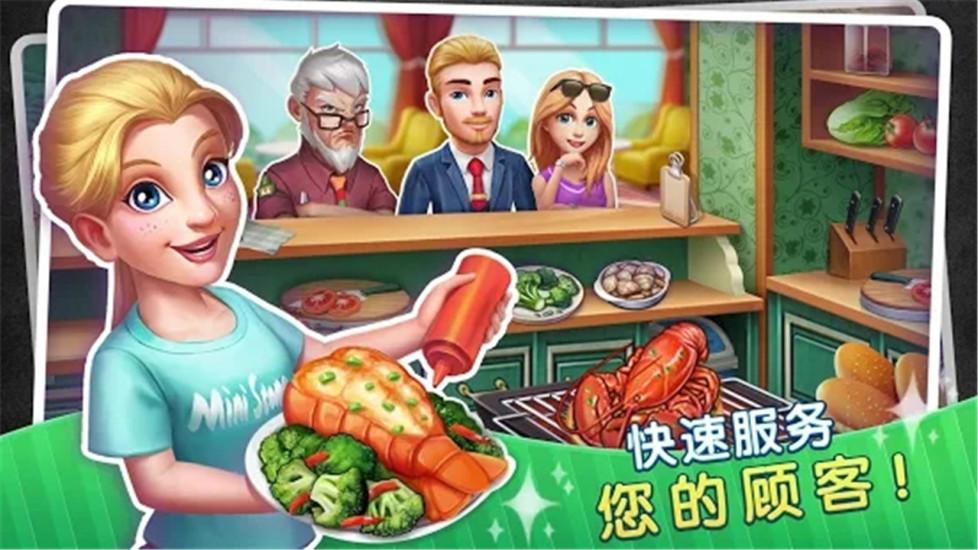 梦幻餐厅手游内购版截图3