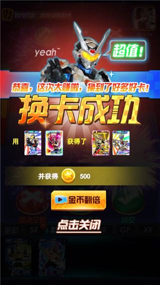 换走你的ur卡5