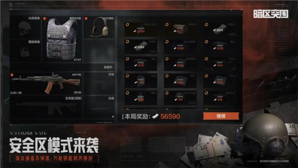 暗区突围4399版本 免费版v1.0.156.156截图2
