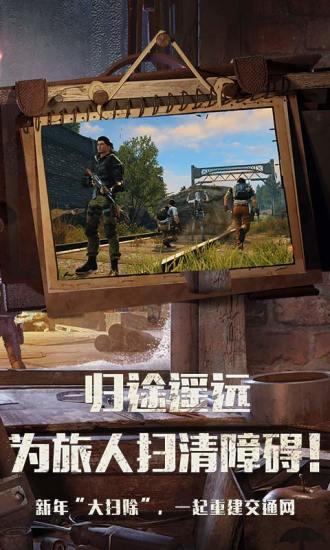 明日之后官方最新版截图1