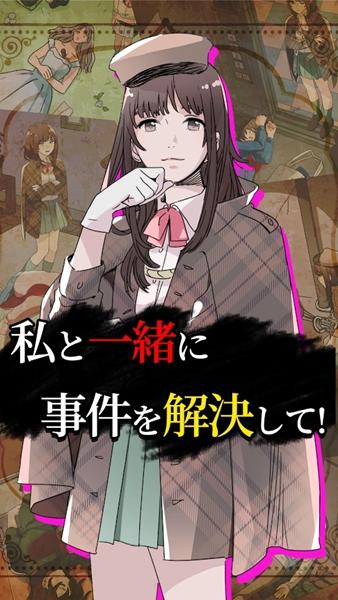 解谜侦探女孩 安卓版v1.0.6截图1