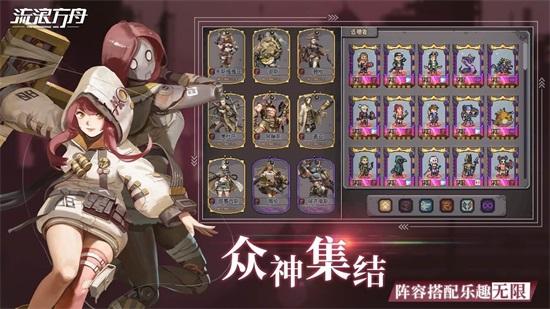 流浪方舟游戏下载截图0
