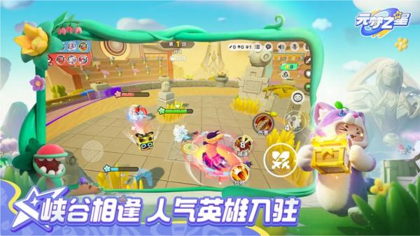 元梦之星正式服 最新版v1.3.26.1截图3