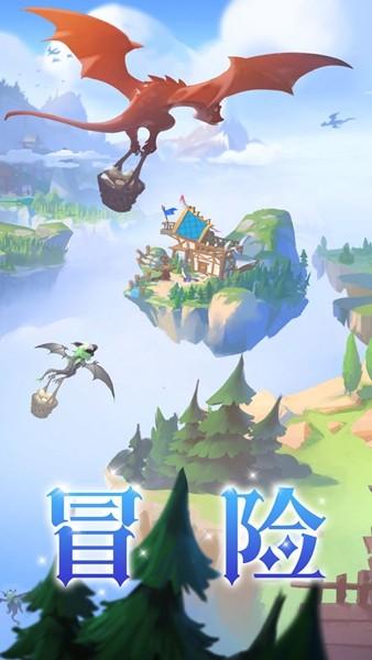 我有一座育龙岛九游版 v1.0.51截图2