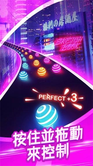美歌大路音乐球球 (Dancing Road)官方安卓版v2.6.0截图1