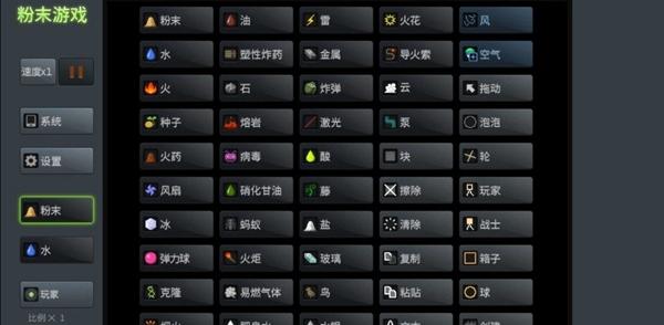 粉末游戏太空版 手机版v3.7.2截图2
