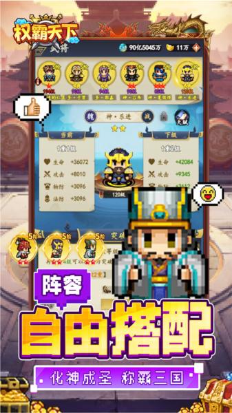 权霸天下0.1折 安卓版v1.0.0截图1