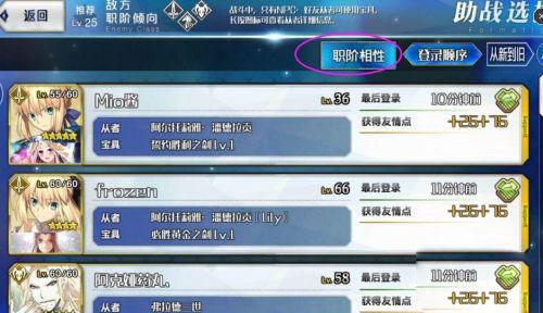 命运冠位指定9
