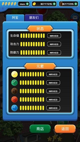 波波仔电源球3