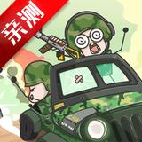 小兵战争免广告