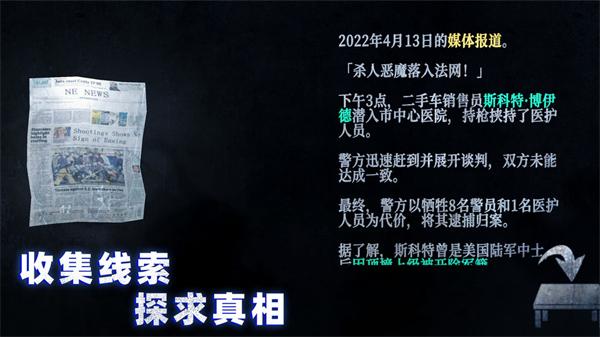 无尽噩梦4诡监狱 安卓版v1.0.3截图3