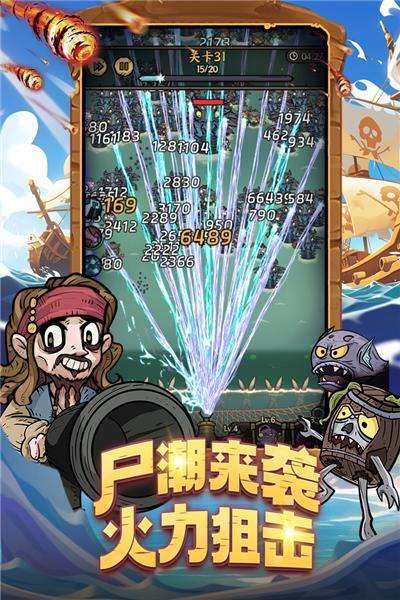 勇者之海 安卓最新版v1.0.13截图3