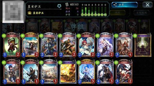 影之诗图片4