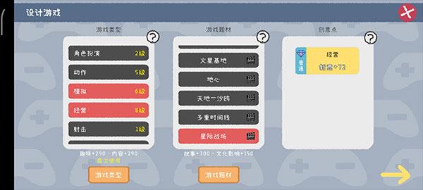 游戏开发者6