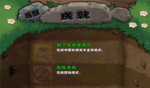 植物大战僵尸长城版图片