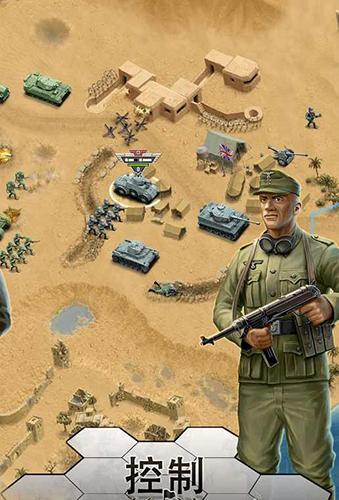 第二次世界大战沙漠战役免广告版 安卓版v1.3.2截图2