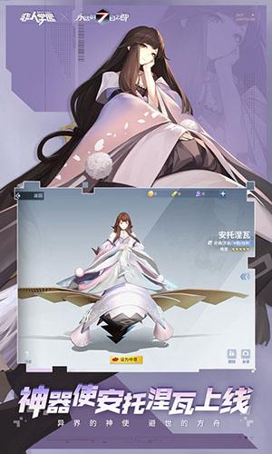 非人学园2
