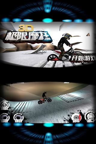 3D极限摩托游戏下载截图0