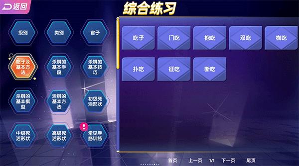 99围棋图片8