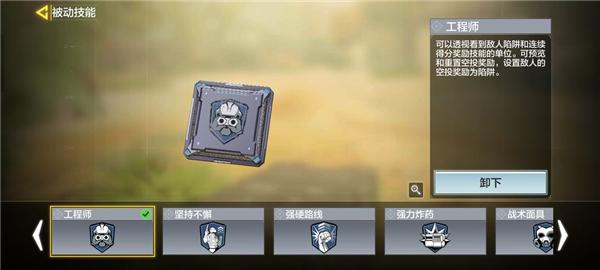 使命召唤手游图片14