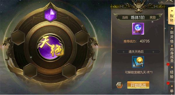 上古修仙九游版图片13