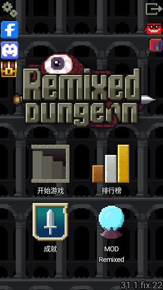 混血地牢 手机版v32.0.fix.11截图1