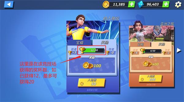 决战羽毛球4